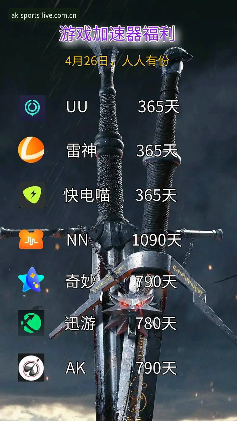 AK体育直播官网入口 AK体育直播官网入口最新动态:高清赛事体验与竞猜分析功能全面升级
