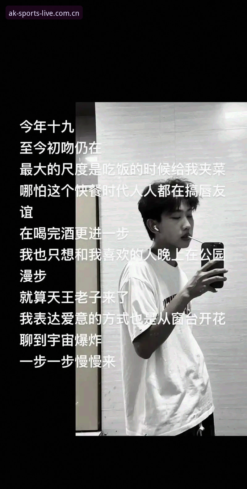 揭秘AK体育直播官网高清：手机版下载与低延迟背后的真相