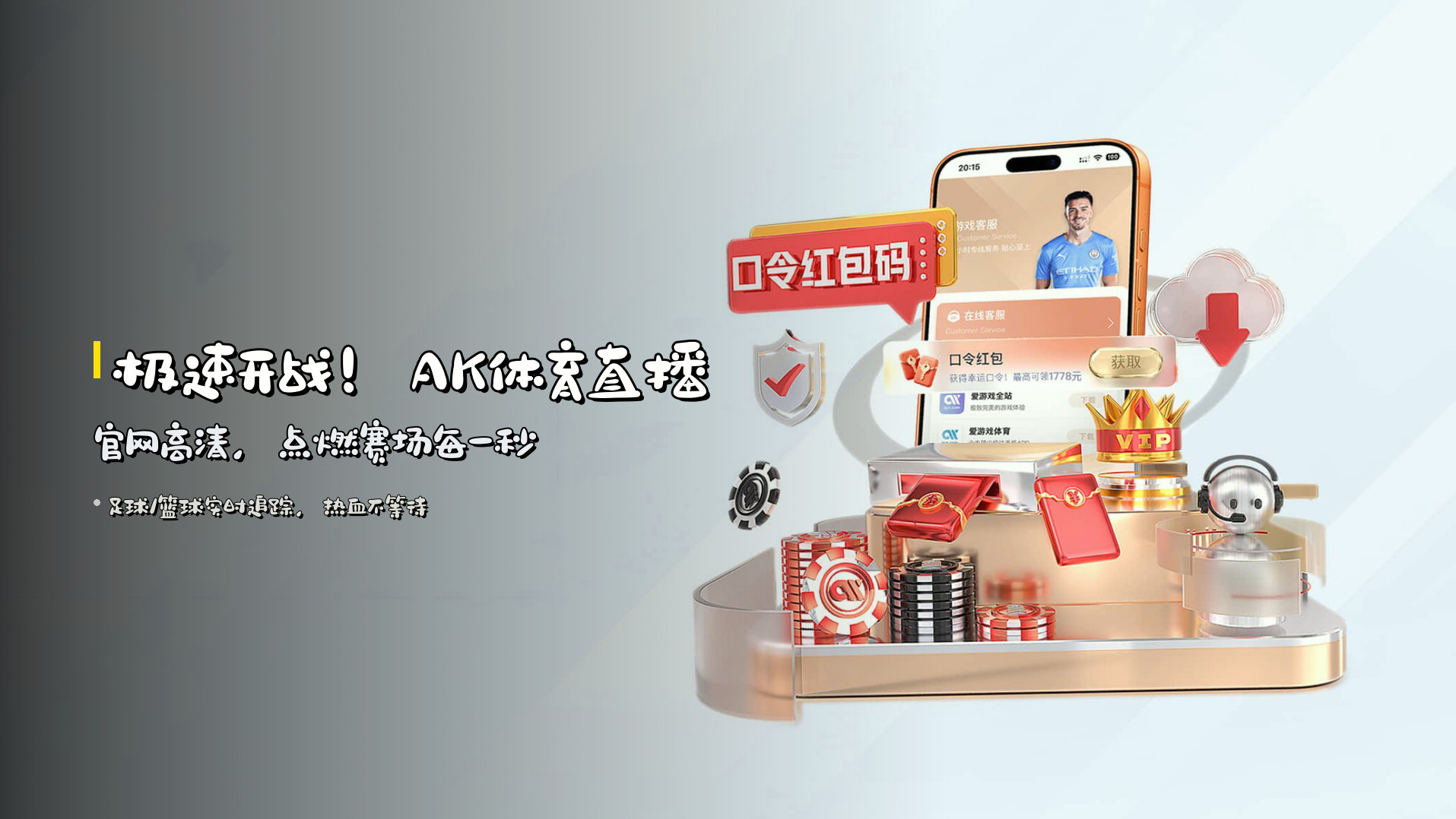 <strong>极速开战！</strong>AK体育直播官网高清，<strong>点燃赛场每一秒</strong>